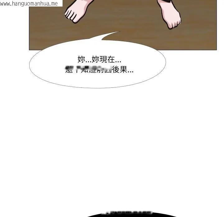韩国漫画妻子游戏韩漫_妻子游戏-第7话在线免费阅读-韩国漫画-第76张图片