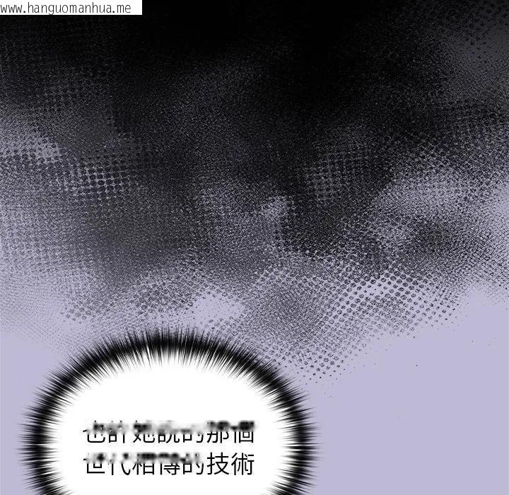 韩国漫画异世界骑士团长韩漫_异世界骑士团长-第59话在线免费阅读-韩国漫画-第97张图片