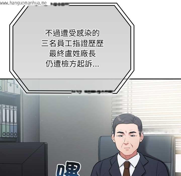 韩国漫画傻瓜病毒/傻傻病毒韩漫_傻瓜病毒/傻傻病毒-第62话在线免费阅读-韩国漫画-第17张图片