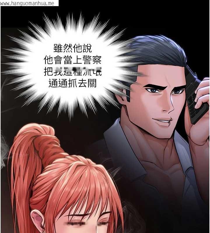 韩国漫画守护妳韩漫_守护妳-第23话-正式上工前的检查作业在线免费阅读-韩国漫画-第67张图片