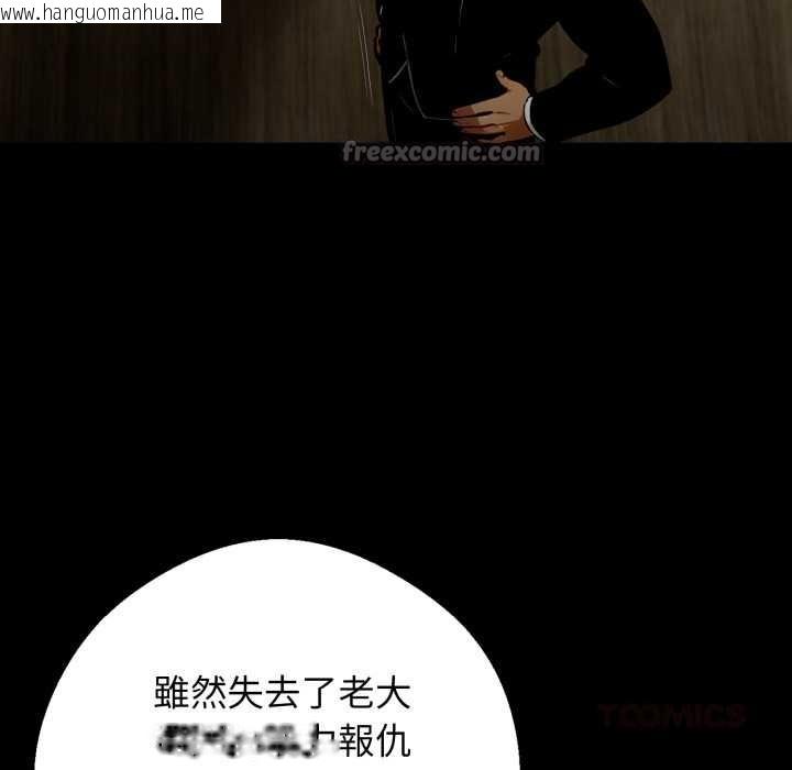 韩国漫画黑道X上班族/我身体里的那个家伙韩漫_黑道X上班族/我身体里的那个家伙-第50话在线免费阅读-韩国漫画-第84张图片