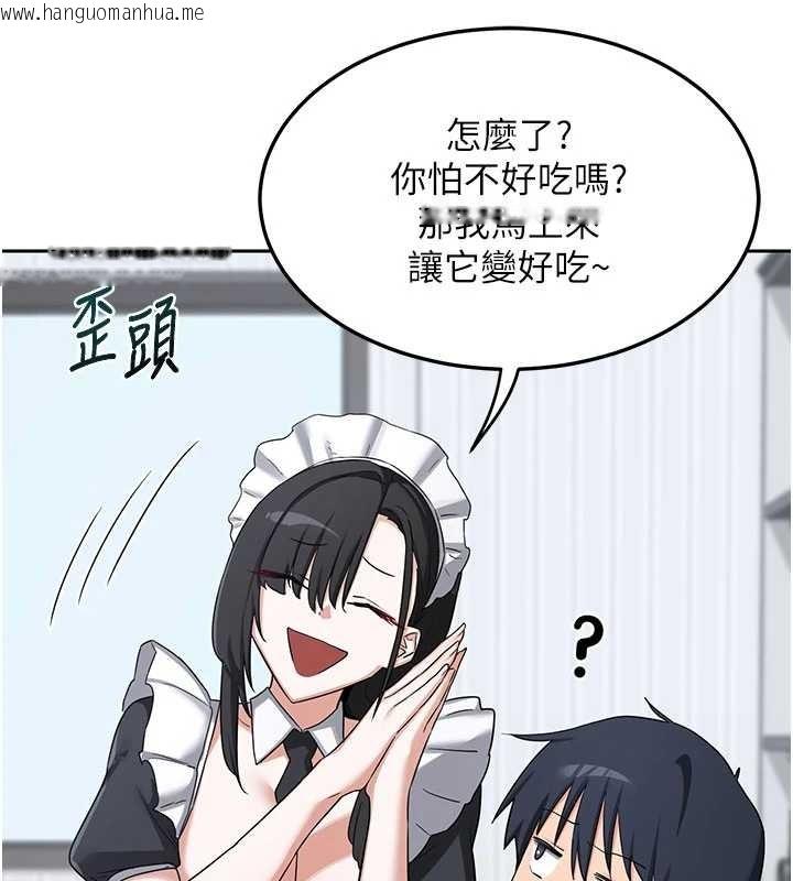 韩国漫画熟女交换计划韩漫_熟女交换计划-第61话-成为目标的皓南!!在线免费阅读-韩国漫画-第122张图片