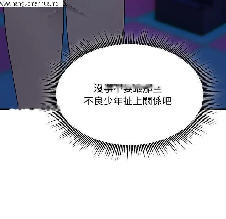 韩国漫画社区人妻的陷阱韩漫_社区人妻的陷阱-第14话在线免费阅读-韩国漫画-第58张图片