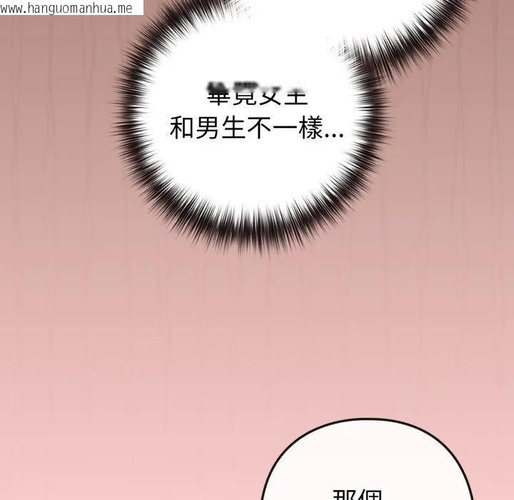 韩国漫画恋上年上的她韩漫_恋上年上的她-第49话在线免费阅读-韩国漫画-第55张图片