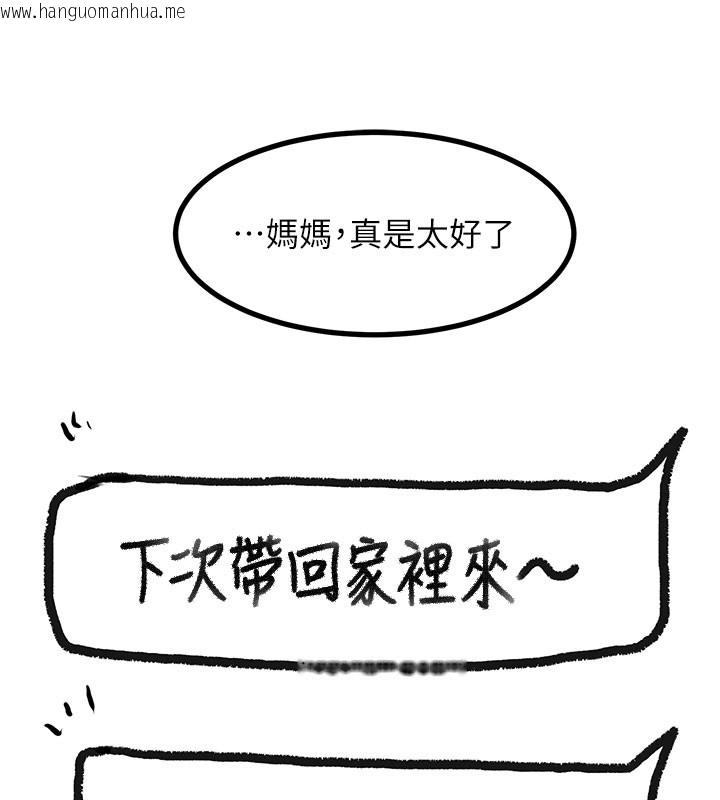 韩国漫画复仇母女丼韩漫_复仇母女丼-后记在线免费阅读-韩国漫画-第40张图片