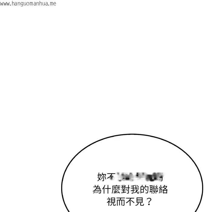 韩国漫画社区人妻的陷阱韩漫_社区人妻的陷阱-第14话在线免费阅读-韩国漫画-第191张图片