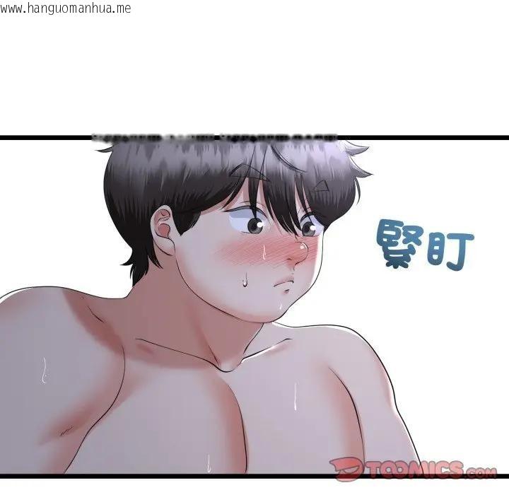 韩国漫画与初恋的意外同居韩漫_与初恋的意外同居-第57话在线免费阅读-韩国漫画-第75张图片