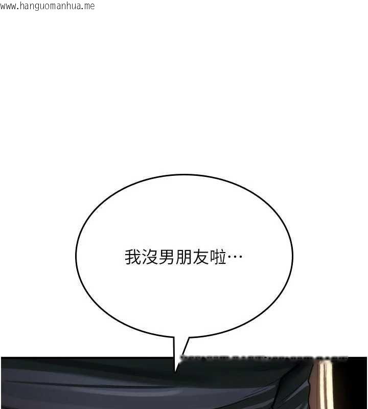 韩国漫画诅咒性转物语韩漫_诅咒性转物语-第19话-喜欢被大叔干吗?在线免费阅读-韩国漫画-第104张图片