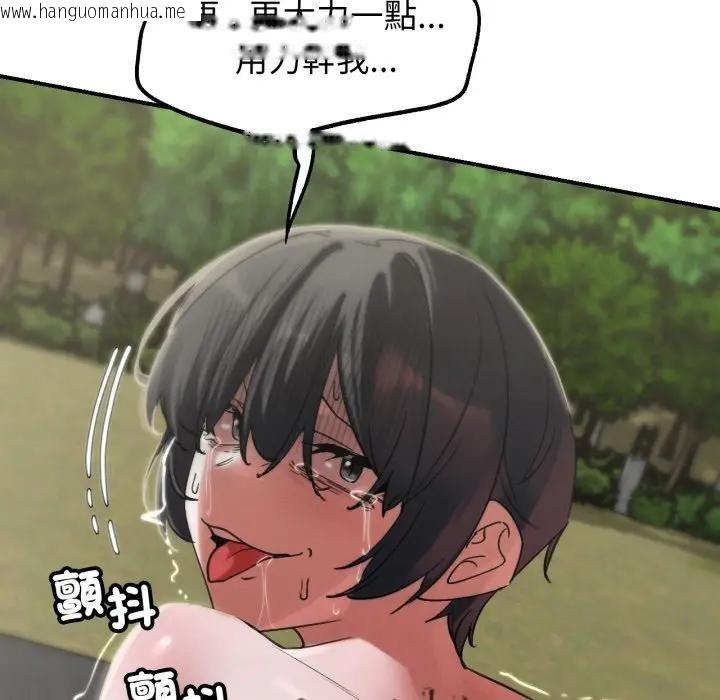 韩国漫画危险同学会韩漫_危险同学会-第108话在线免费阅读-韩国漫画-第24张图片