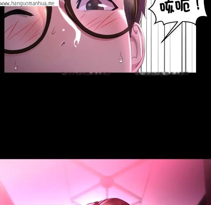 韩国漫画每日攻略计划韩漫_每日攻略计划-第24话在线免费阅读-韩国漫画-第9张图片