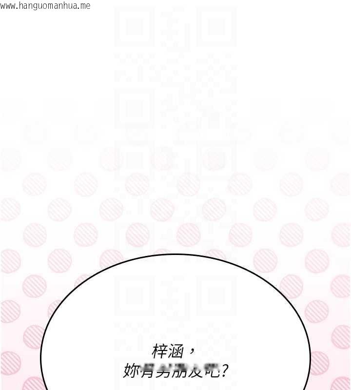 韩国漫画诅咒性转物语韩漫_诅咒性转物语-第19话-喜欢被大叔干吗?在线免费阅读-韩国漫画-第95张图片
