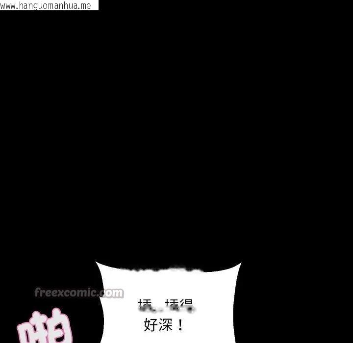 韩国漫画每日攻略计划韩漫_每日攻略计划-第24话在线免费阅读-韩国漫画-第45张图片