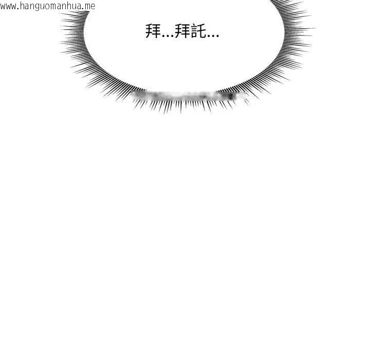 韩国漫画社区人妻的陷阱韩漫_社区人妻的陷阱-第14话在线免费阅读-韩国漫画-第50张图片