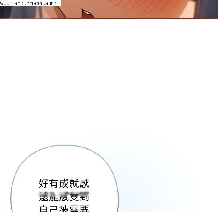 韩国漫画调教开关：第二季韩漫_调教开关：第二季-第28话在线免费阅读-韩国漫画-第38张图片