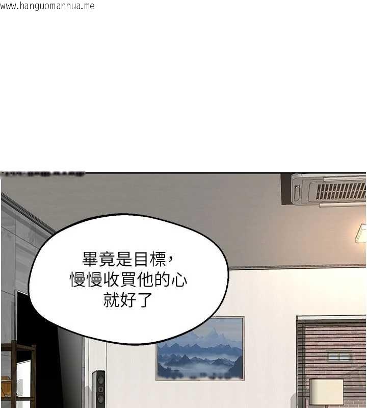 韩国漫画熟女交换计划韩漫_熟女交换计划-第61话-成为目标的皓南!!在线免费阅读-韩国漫画-第144张图片