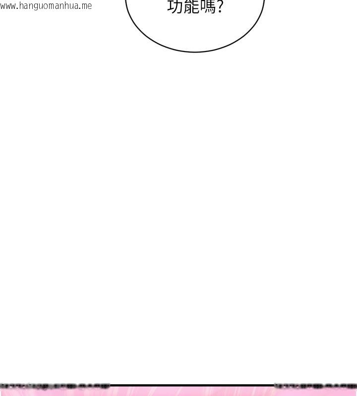 韩国漫画催眠偷心计韩漫_催眠偷心计-第1话-数到3，妳被我催眠了!在线免费阅读-韩国漫画-第206张图片