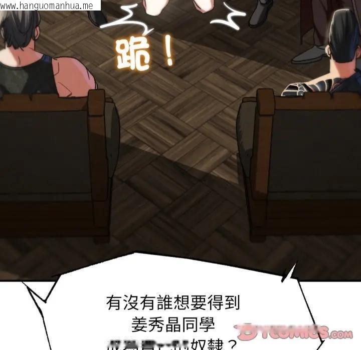 韩国漫画危险同学会韩漫_危险同学会-第108话在线免费阅读-韩国漫画-第100张图片