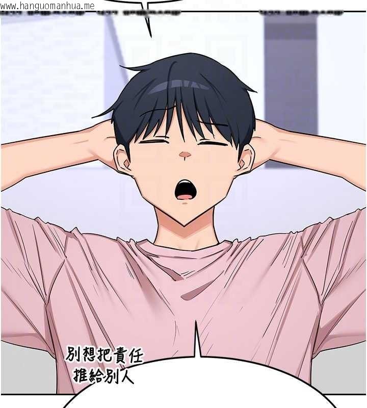 韩国漫画熟女交换计划韩漫_熟女交换计划-第61话-成为目标的皓南!!在线免费阅读-韩国漫画-第32张图片