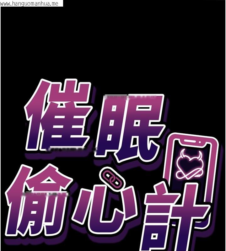 韩国漫画催眠偷心计韩漫_催眠偷心计-第1话-数到3，妳被我催眠了!在线免费阅读-韩国漫画-第45张图片