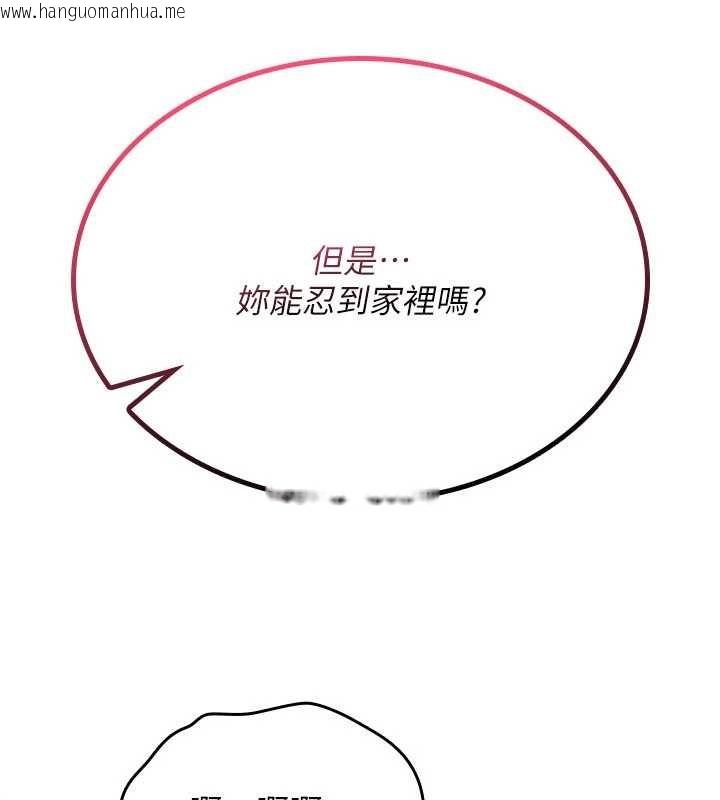 韩国漫画诅咒性转物语韩漫_诅咒性转物语-第19话-喜欢被大叔干吗?在线免费阅读-韩国漫画-第228张图片