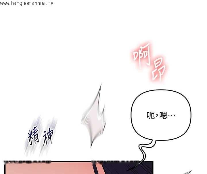 韩国漫画玩转学姐韩漫_玩转学姐-第100话-与新猎物正面宣战在线免费阅读-韩国漫画-第117张图片