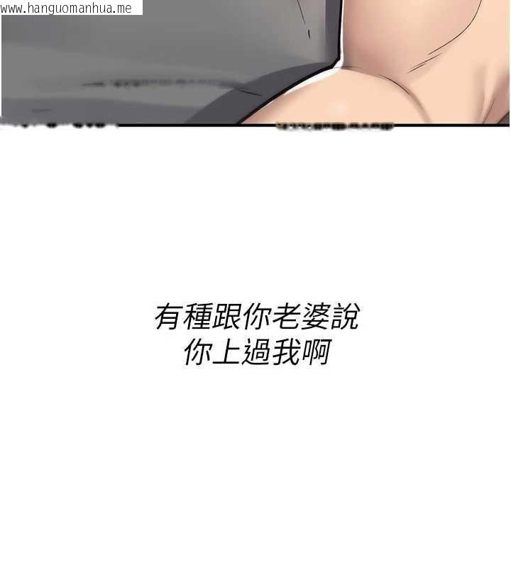 韩国漫画诅咒性转物语韩漫_诅咒性转物语-第19话-喜欢被大叔干吗?在线免费阅读-韩国漫画-第87张图片