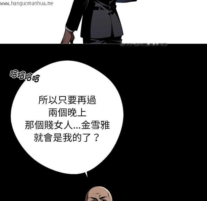 韩国漫画黑道X上班族/我身体里的那个家伙韩漫_黑道X上班族/我身体里的那个家伙-第50话在线免费阅读-韩国漫画-第167张图片