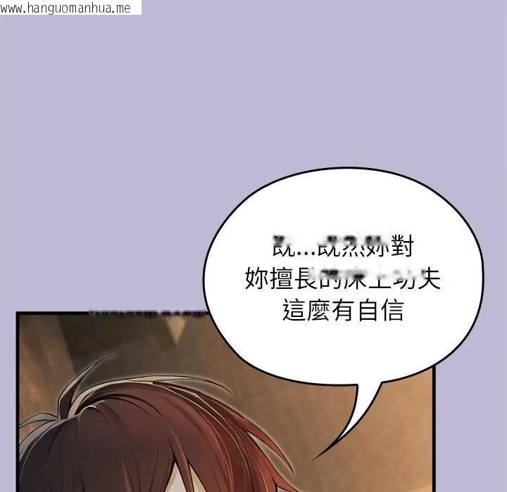 韩国漫画异世界骑士团长韩漫_异世界骑士团长-第59话在线免费阅读-韩国漫画-第67张图片