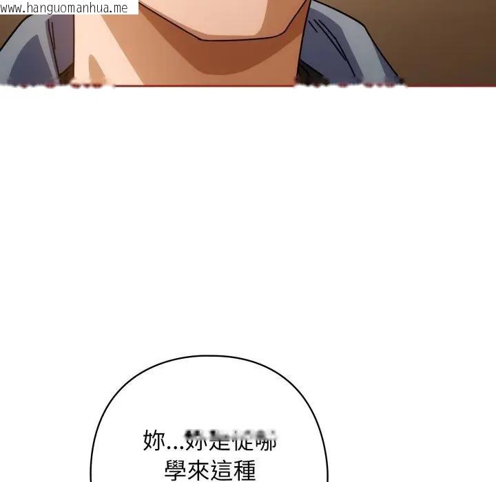 韩国漫画调教开关：第二季韩漫_调教开关：第二季-第28话在线免费阅读-韩国漫画-第44张图片