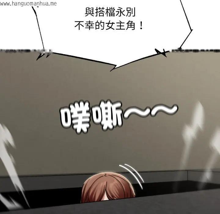 韩国漫画危险同学会韩漫_危险同学会-第108话在线免费阅读-韩国漫画-第147张图片