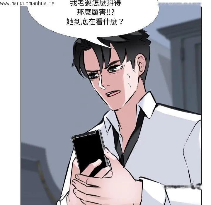 韩国漫画妻子游戏韩漫_妻子游戏-第7话在线免费阅读-韩国漫画-第36张图片