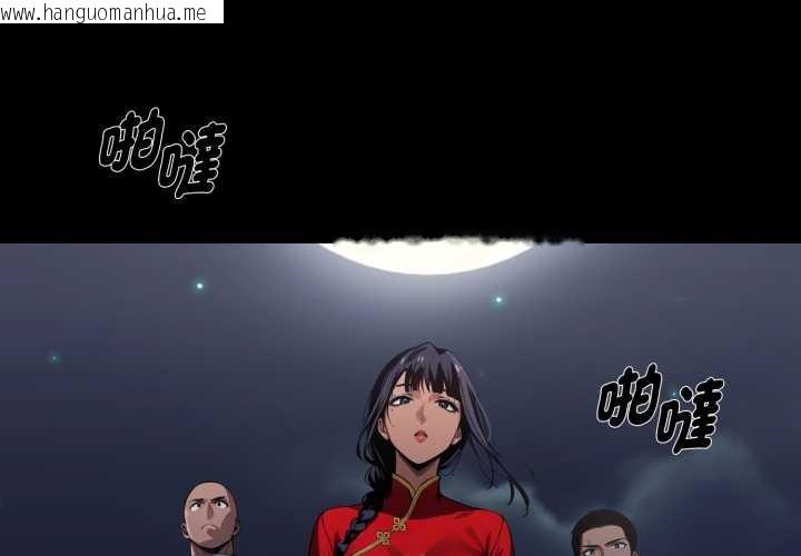 韩国漫画黑道X上班族/我身体里的那个家伙韩漫_黑道X上班族/我身体里的那个家伙-第50话在线免费阅读-韩国漫画-第1张图片