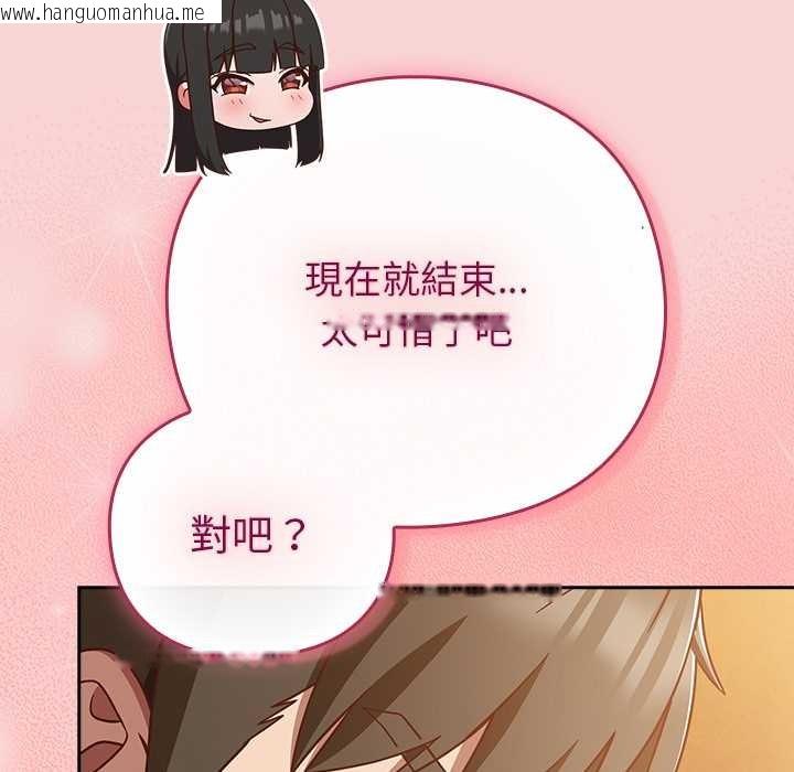 韩国漫画摸鱼生存指南/上班不要太认真韩漫_摸鱼生存指南/上班不要太认真-第40话在线免费阅读-韩国漫画-第151张图片