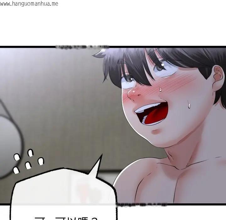 韩国漫画与初恋的意外同居韩漫_与初恋的意外同居-第57话在线免费阅读-韩国漫画-第107张图片