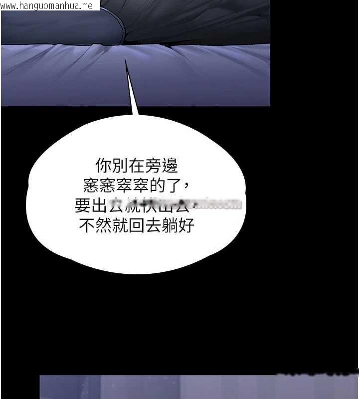 韩国漫画守护妳韩漫_守护妳-第23话-正式上工前的检查作业在线免费阅读-韩国漫画-第126张图片