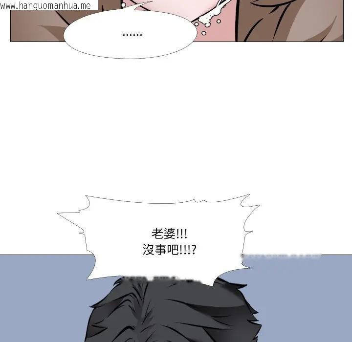 韩国漫画妻子游戏韩漫_妻子游戏-第7话在线免费阅读-韩国漫画-第61张图片