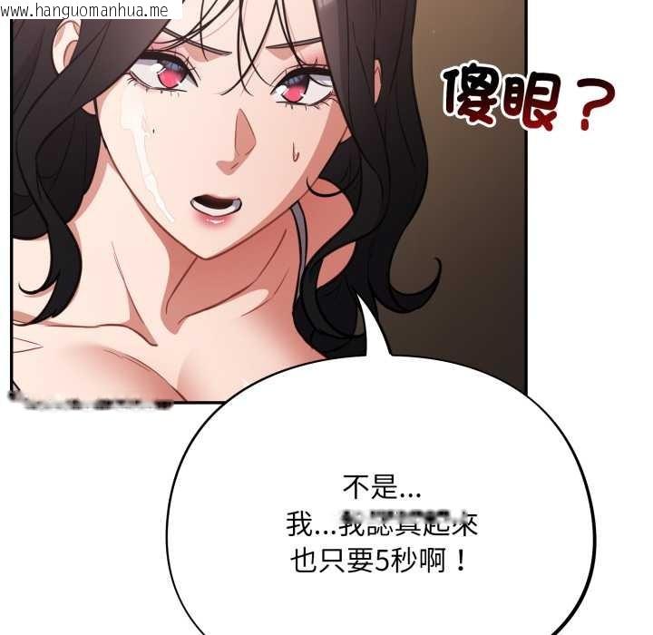 韩国漫画傻瓜病毒/傻傻病毒韩漫_傻瓜病毒/傻傻病毒-第62话在线免费阅读-韩国漫画-第44张图片