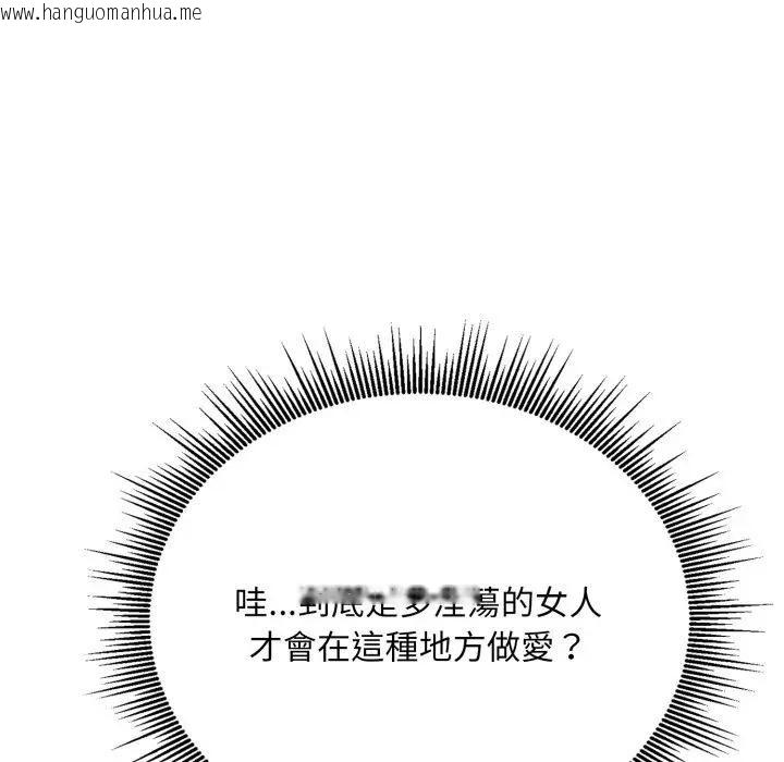 韩国漫画社区人妻的陷阱韩漫_社区人妻的陷阱-第14话在线免费阅读-韩国漫画-第71张图片