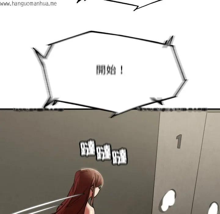 韩国漫画危险同学会韩漫_危险同学会-第108话在线免费阅读-韩国漫画-第157张图片