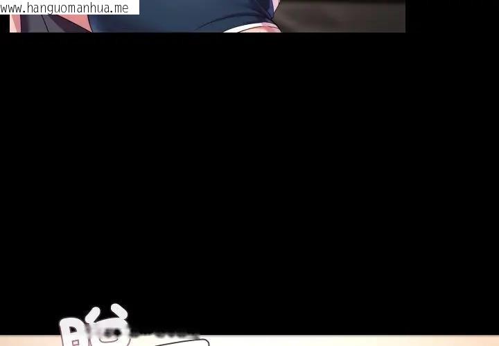 韩国漫画每日攻略计划韩漫_每日攻略计划-第24话在线免费阅读-韩国漫画-第4张图片