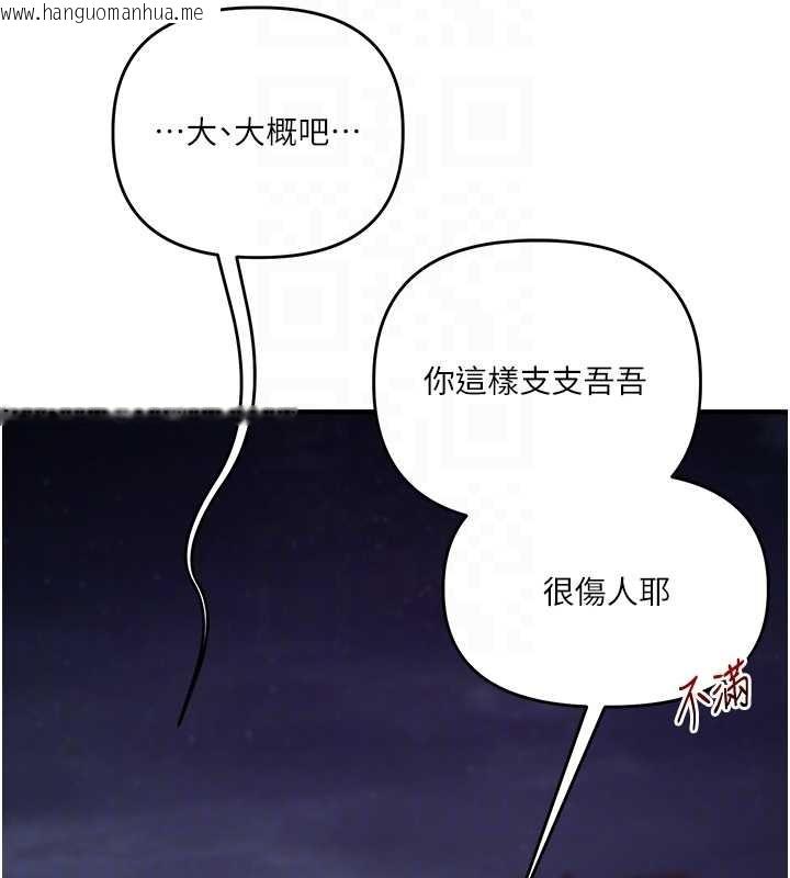 韩国漫画玩转学姐韩漫_玩转学姐-第100话-与新猎物正面宣战在线免费阅读-韩国漫画-第36张图片
