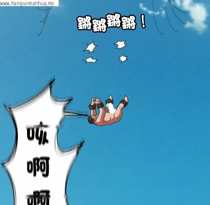 韩国漫画危险同学会韩漫_危险同学会-第108话在线免费阅读-韩国漫画-第83张图片