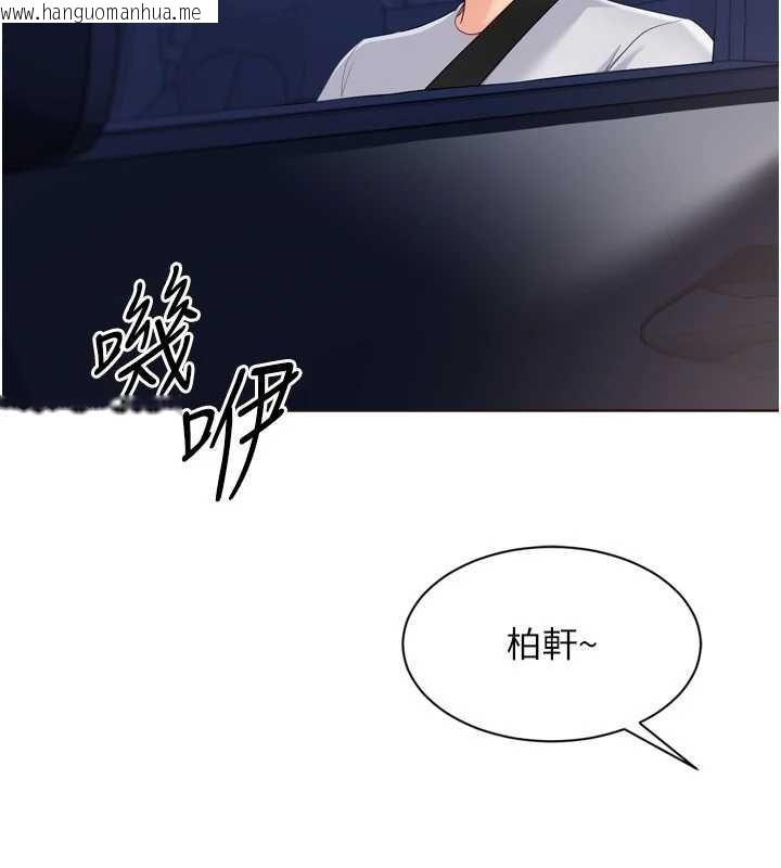 韩国漫画Set-up!排球少女韩漫_Set-up!排球少女-第88话-极度羞耻的绝顶高潮在线免费阅读-韩国漫画-第116张图片