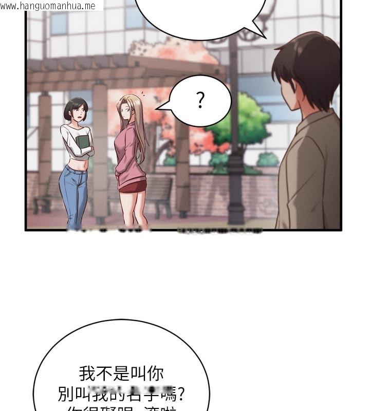韩国漫画催眠偷心计韩漫_催眠偷心计-第1话-数到3，妳被我催眠了!在线免费阅读-韩国漫画-第104张图片