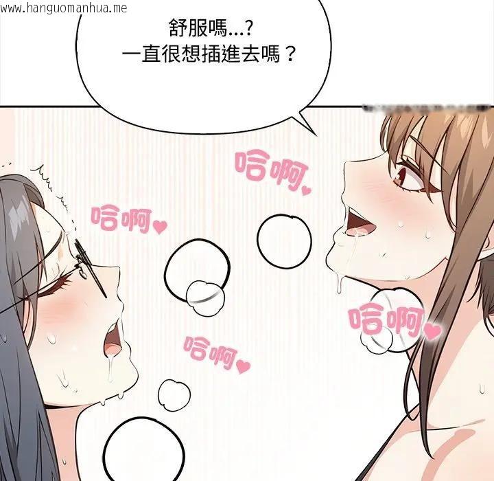 韩国漫画大学女生宿舍的秘密韩漫_大学女生宿舍的秘密-第10话在线免费阅读-韩国漫画-第109张图片