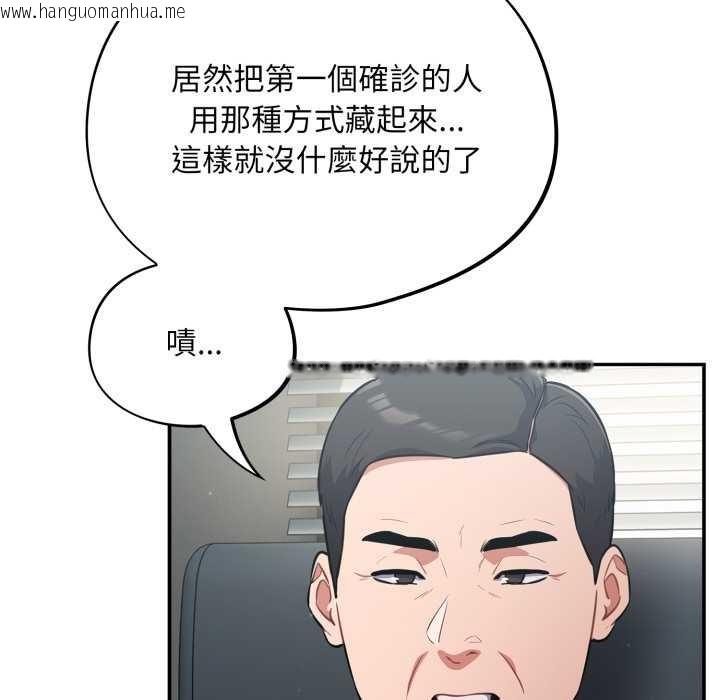 韩国漫画傻瓜病毒/傻傻病毒韩漫_傻瓜病毒/傻傻病毒-第62话在线免费阅读-韩国漫画-第19张图片