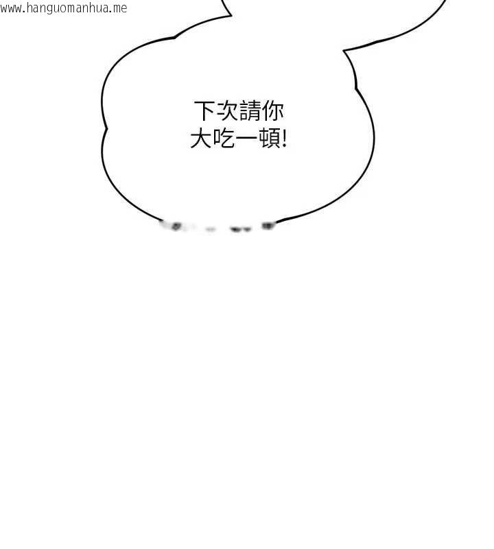 韩国漫画Set-up!排球少女韩漫_Set-up!排球少女-第88话-极度羞耻的绝顶高潮在线免费阅读-韩国漫画-第136张图片