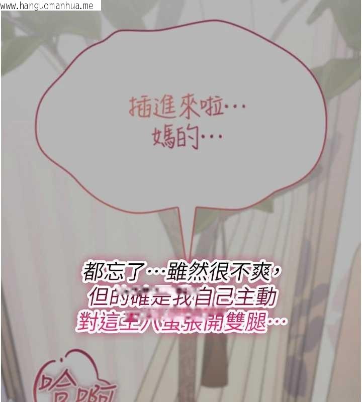 韩国漫画诅咒性转物语韩漫_诅咒性转物语-第19话-喜欢被大叔干吗?在线免费阅读-韩国漫画-第15张图片