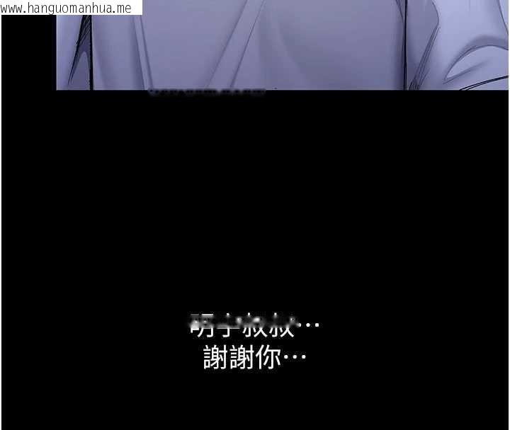 韩国漫画守护妳韩漫_守护妳-第23话-正式上工前的检查作业在线免费阅读-韩国漫画-第128张图片