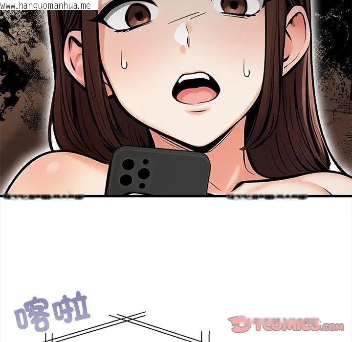 韩国漫画危情十令/任务韩漫_危情十令/任务-第15话在线免费阅读-韩国漫画-第117张图片